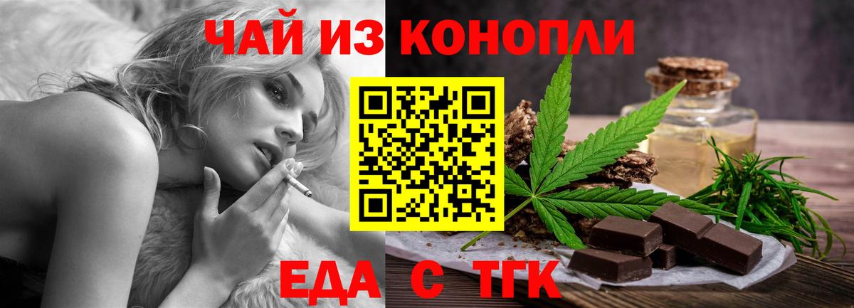 Котельники  Печенье с ТГК конопля  Вход с VPN 