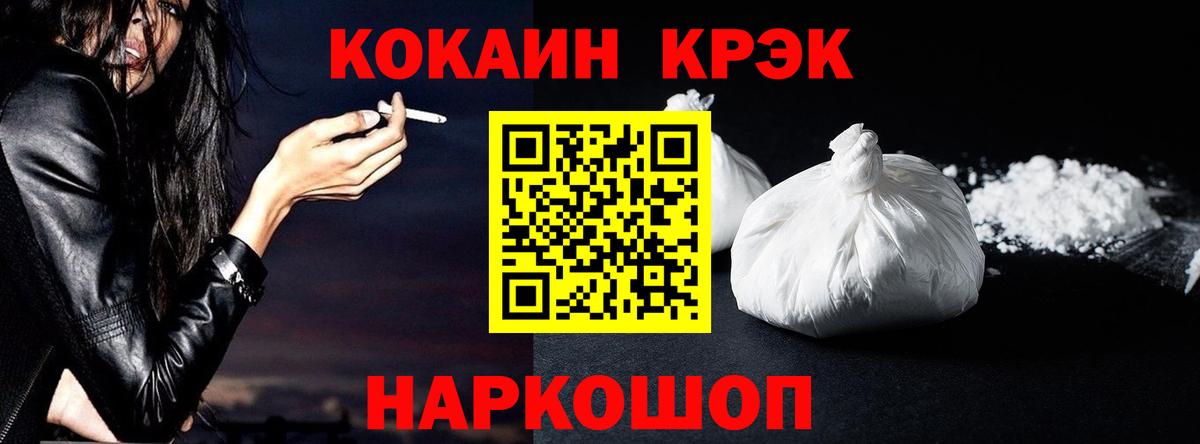 Котельники  КОКАИН Перу  Кокаин VHQ  Вход с VPN 
