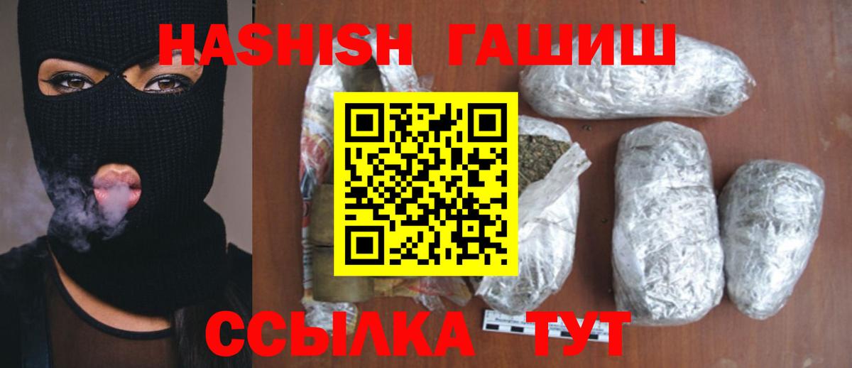 Гашиш hashish Котельники