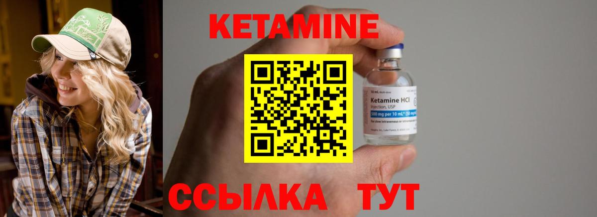 КЕТАМИН ketamine  Вход с VPN  Котельники 