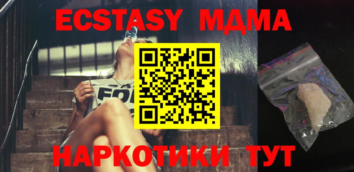 MDMA Molly  MDMA  Котельники  Вход с VPN  MDMA crystal 