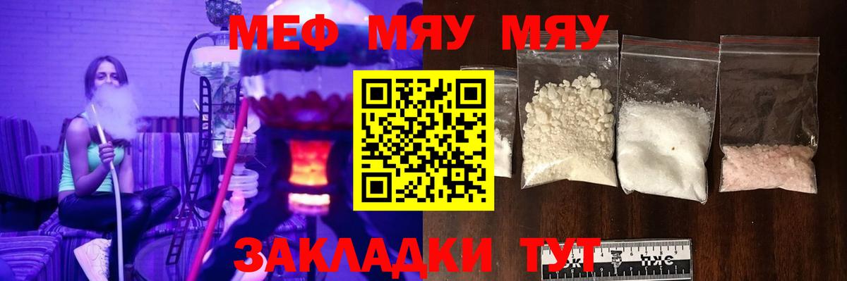 МЕФ кристаллы Котельники