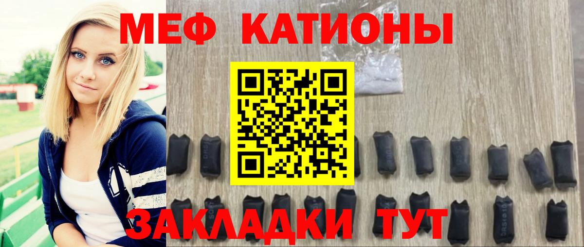 МЯУ-МЯУ  МЕФ кристаллы  Вход с VPN  Мефедрон мука  KRAKEN как зайти  Котельники  где можно купить  
