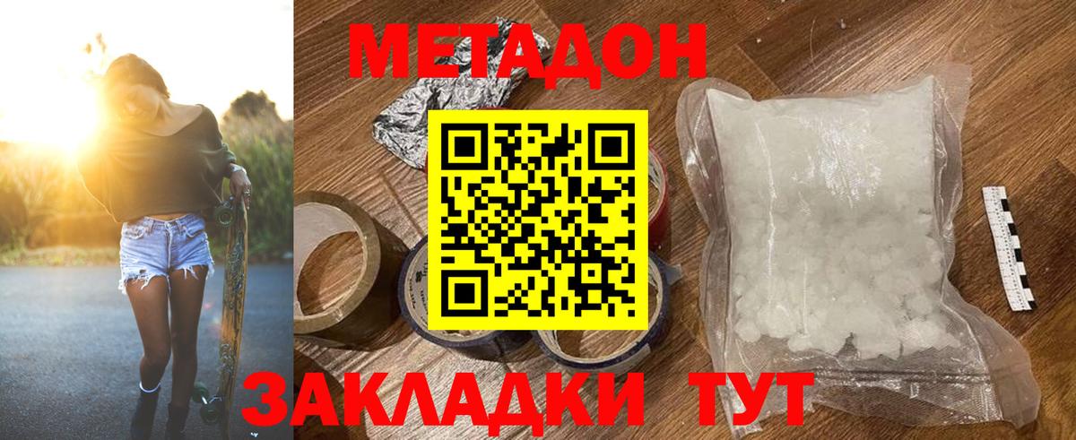 Котельники  Метадон VHQ  kraken   Вход с VPN  Метадон белоснежный 