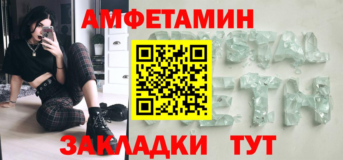 Котельники  МЕТАМФЕТАМИН пудра  Вход с VPN 