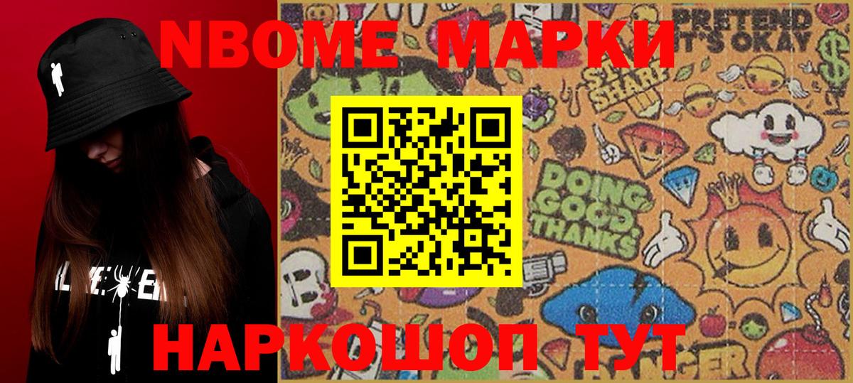 Котельники  цена наркотик  Вход с VPN  Наркотические марки 1500мкг 