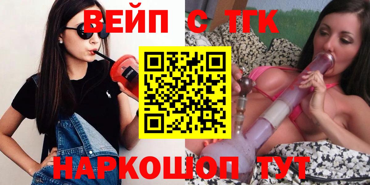 ТГК Wax Котельники