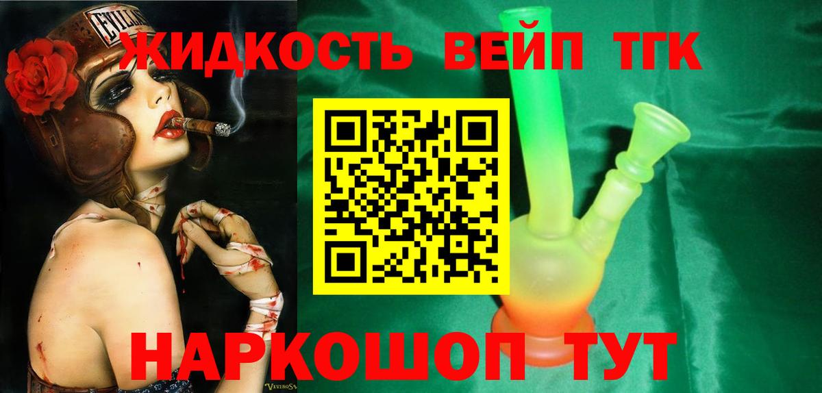 Дистиллят ТГК Wax  Вход с VPN  Дистиллят ТГК гашишное масло  Котельники 